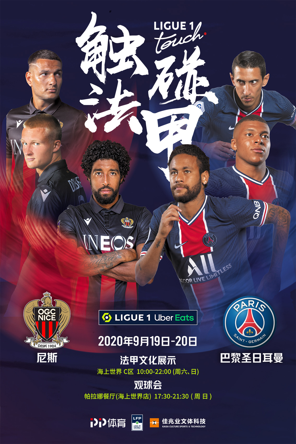 中后段的伤